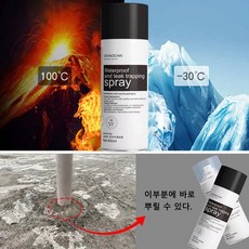 깔끔대장방수뿌레이