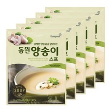 [동원] 담백한 양송이가 살아있는 양송이 스프 26g*5봉, 상세 설명 참조