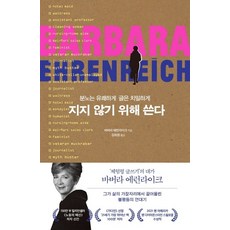 바버목도리
