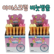 아이스크림비누방울