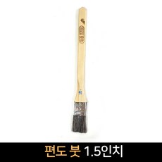 1.5인치페인트붓청소붓