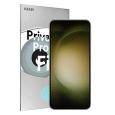 더조은 갤럭시S23 울트라 플러스 사생활 보호 우레탄 풀커버 필름 프라이버시, 1매입