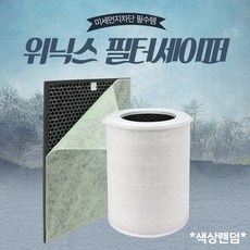 위닉스에어컨