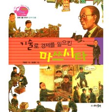경제인물
