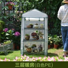 가정용 베란다 다육이 비닐하우스 온실 마당 소형 미니 조립식 실내 만들기 심기 diy, I34-3겹PE[화이트](69x49x125cm)개