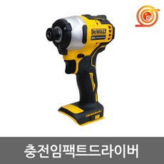 디월트 DCF809N 충전임팩드라이버 베어툴 DCF809P2본체 BL모터 최대토크190Nm