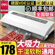 뉴만진공포장기