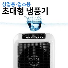 대웅모닝컴냉풍기