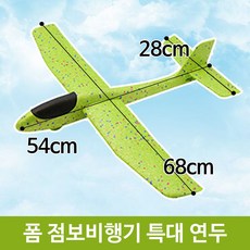 점보비행기장난감