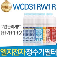 LG전자 WCD31RW1R 엘지 정수기 필터 호환 1년관리세트, 선택02_ 2년관리세트(8+4+1+2=15개)
