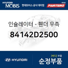 오디오인슐레이터