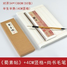 촉소첩