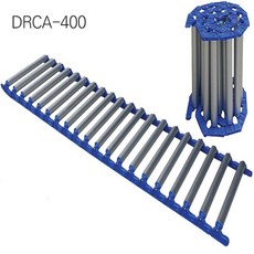 알루미늄 롤러 카페트 자바라 컨베이어 콘베어 로라 특허기술 DRCA-400