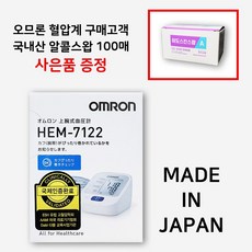 omron손목식혈압계