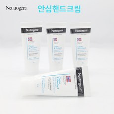 뉴트로지나핸드크림