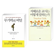 무기력의비밀