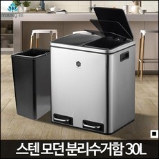 청소도구 호텔 숙박 고객들 편의에 필요한 쓰레기통 모던분리수거함 30L 레드