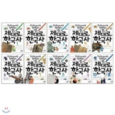 초등고학년역사책