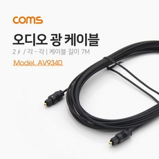 고객우선 Coms 오디오광 케이블 7M @69DC43 PHQ6: 터케이블+ &DSY S9J(L2-5), bk백 본상품선택_ml
