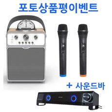 [포토리뷰이벤트] 이지넷 휴대용 블루투스 노래방 스피커 버스킹 앰프 NEXT-BT50AMP +사운드바