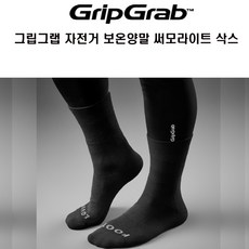 그립그랩 자전거 사이클링양말 써모라이트 윈터삭스, 블랙