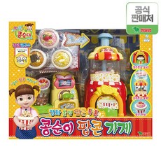콩순이팝콘가게