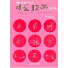 매일너와함께컬러링북