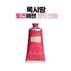 록시땅로즈에렌바디미스트