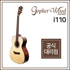 고퍼우드 i110 통기타 공식 대리점 [당일발송]