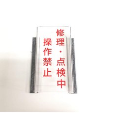 오작동방지커버