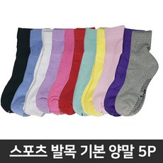 코러스라인 스포츠 에어로빅 헬스 발목기본양말 5PCS, 검정x5