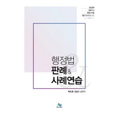 박도원쟁점답안지