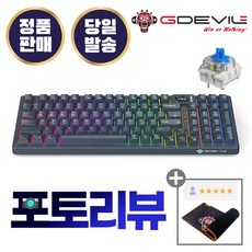 지데빌 GDEVIL G810 JAVELIN 유무선 기계식 다크그레이 (청축) 유선 무선 게이밍 키보드 97키
