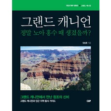 블루캐니언연간