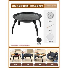 화덕 BBQ 캠프화이어 캠핑 화로 숯 펜션 야외 바베큐그릴, 접이식 스토브(BBQ겸용)