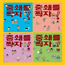 중쇄를찍자