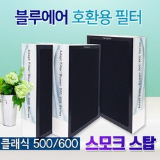 환경필터 블루에어 공기청정기 500/600 시리즈 스모크스탑 호환필터 3p 세트, 1세트