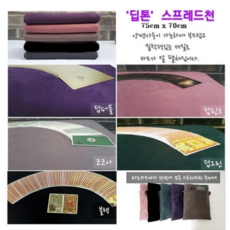 유로타드토씽