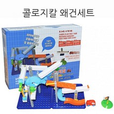 도리파이 콜로지칼 왜건세트 마블런 레일블록
