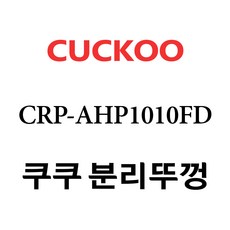 crp-ahp1010fd