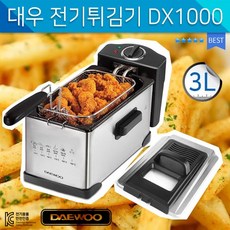 품질보장_전기튀김기/3L/사은품/판촉/가정용튀김기/치킨 튀김기/혼밥/감자튀김/대우정품 대용량, 상세페이지 참조