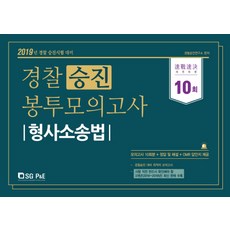 경찰omr