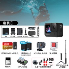 GOPROHERO9 데이터자동삭제 방진 5K 고화질 개 9라이딩 잠수 카메라 VLOG 라이브, 3HERO9 스킨스쿠버 정부측 표기함