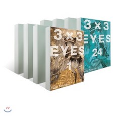 3×3eyes애장판세트