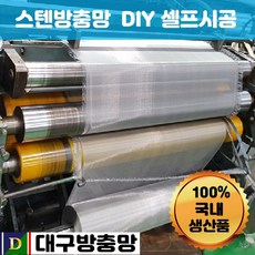 메쉬망롤