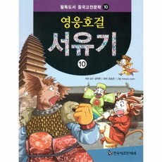 중국고전문학