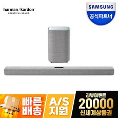 삼성전자 하만카돈 사이테이션 멀티빔 1100 홈시어터 서브우퍼S(100W) 패키지 돌비애트모스 출력 830W tv 사운드바 리뷰혜택, 서브우퍼S 패키지1(사운드바+우퍼)