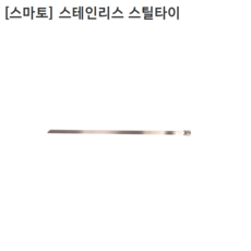 스마토스텐타이300
