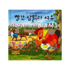 붉은여우단행본