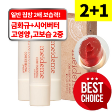 디올립밤 TOP01
